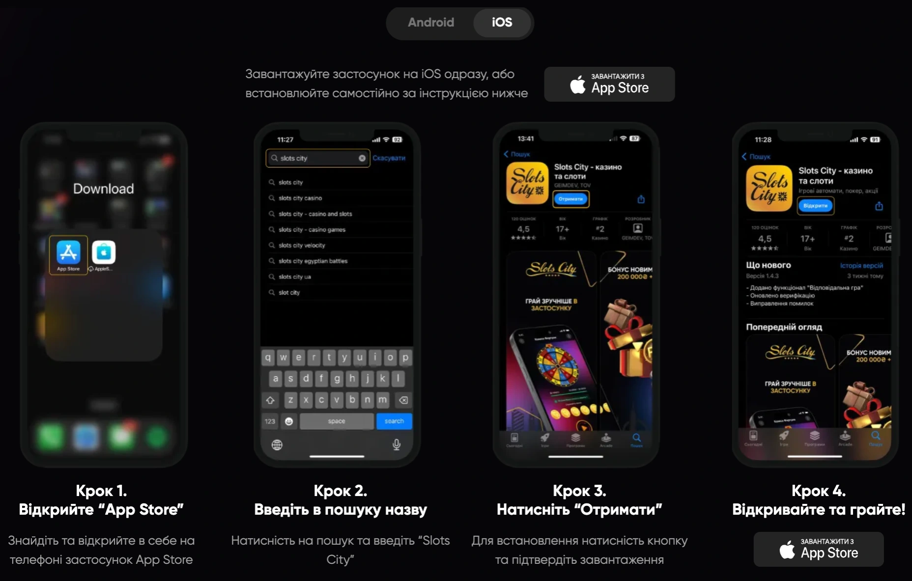 Завантажити додаток на IOS